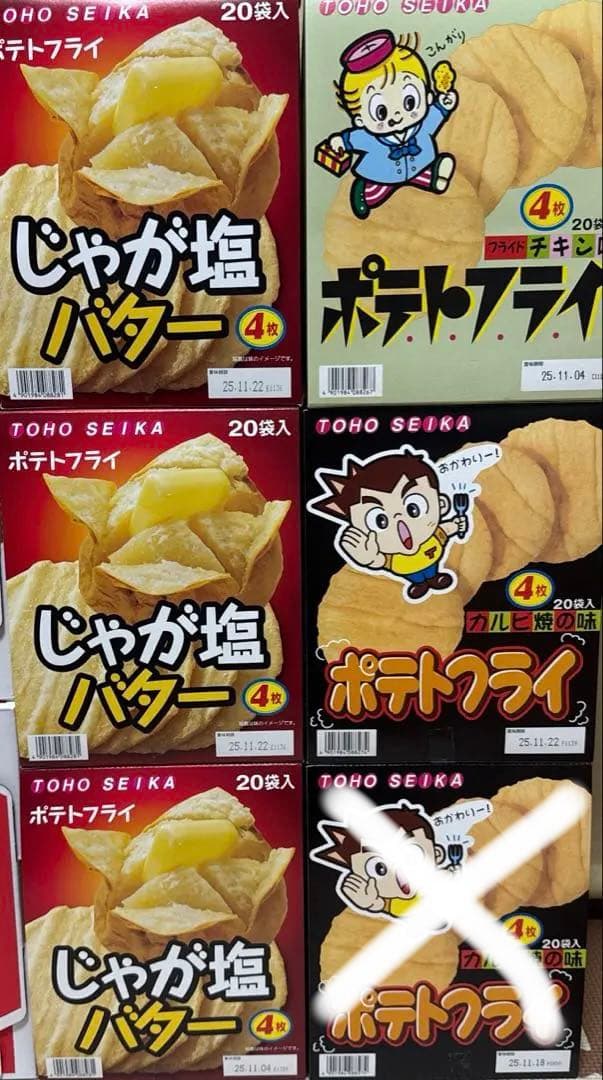 ☆ゆう☆ お菓子　詰め合わせ　ミレー　ポテトフライ　カルパス他　まとめ売り