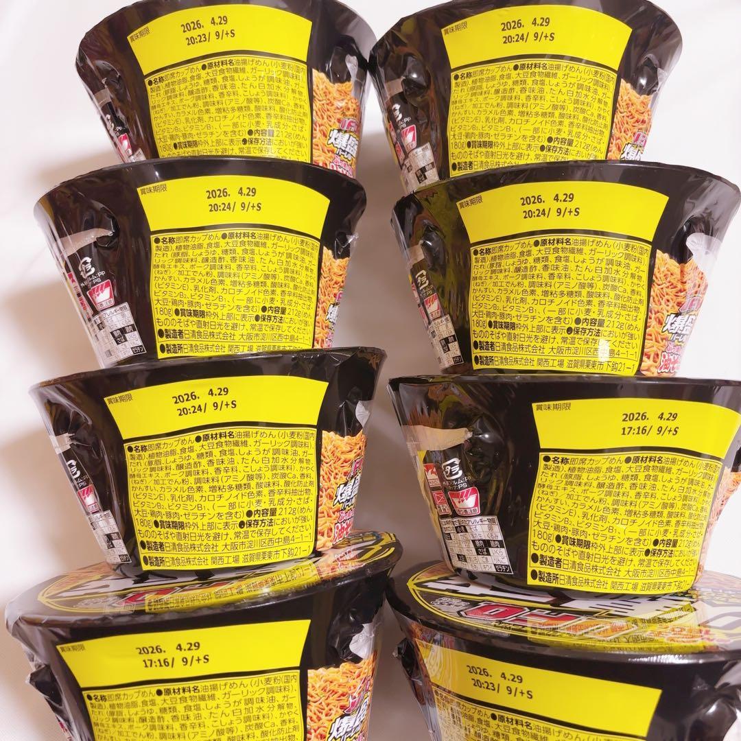 カップ麺　まとめ売り　UFO 爆盛バーレル　濃厚ソース　ぶつ濃い濃厚油そば