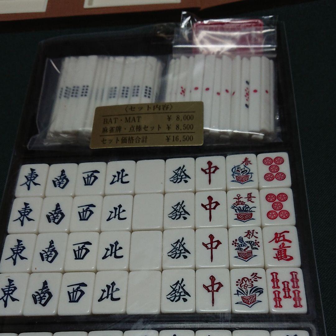 麻雀(BAT MAT)麻雀ビギナーズガイドブック付