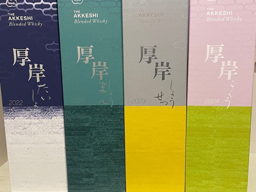 厚岸 ブレンデッドウイスキー ４本セット