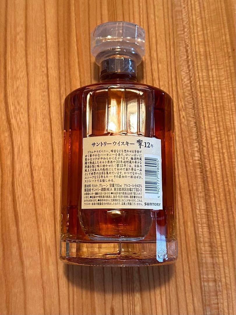 サントリーウイスキーHIBIKI 響　12years