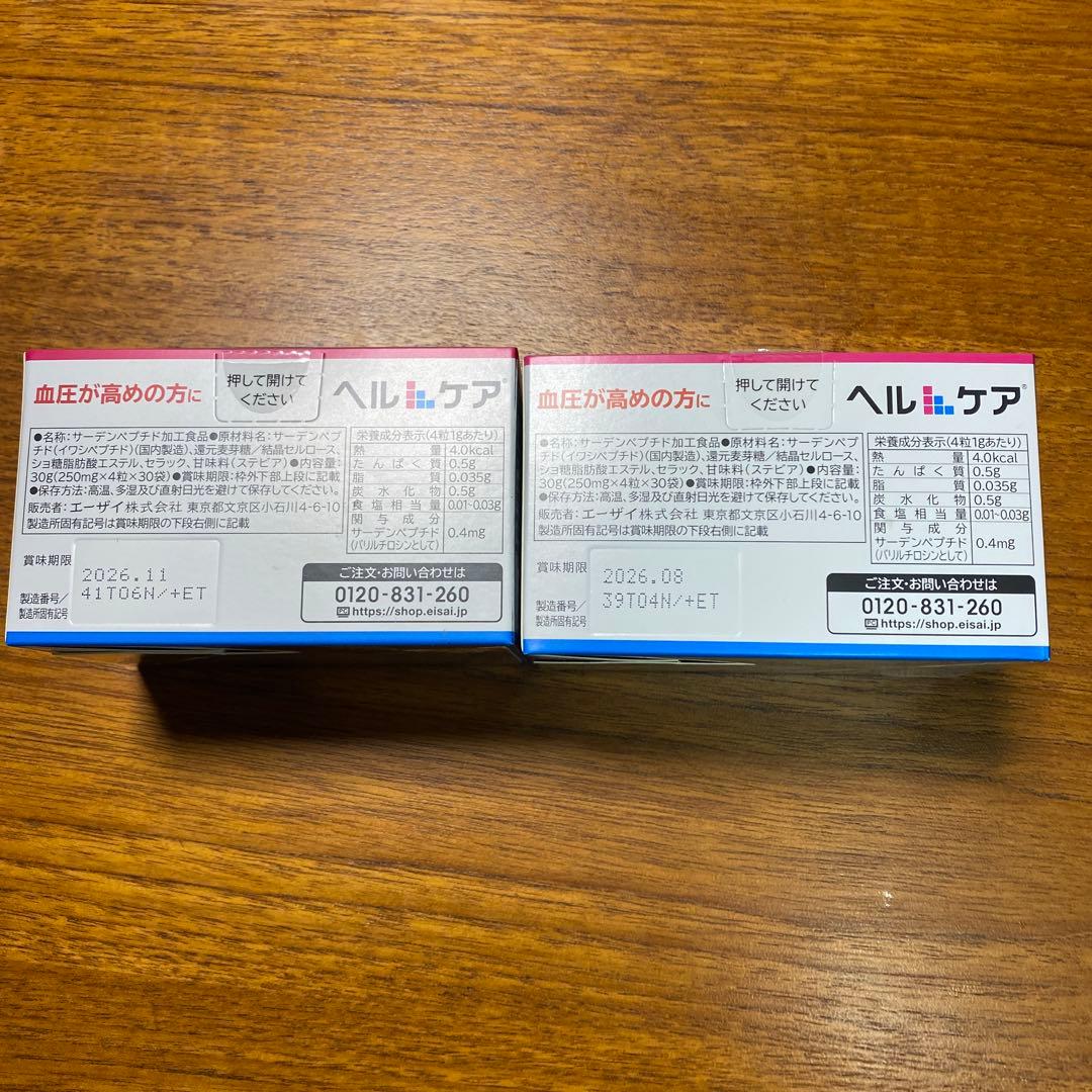 ヘルケア 30粒 血圧が高めの方に×2箱