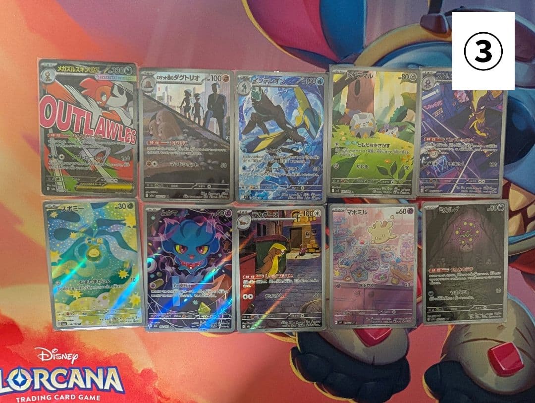 あ*ケ様 ポケカ ARメイン MAやSもあり 39枚セット コダック 高額ARあ