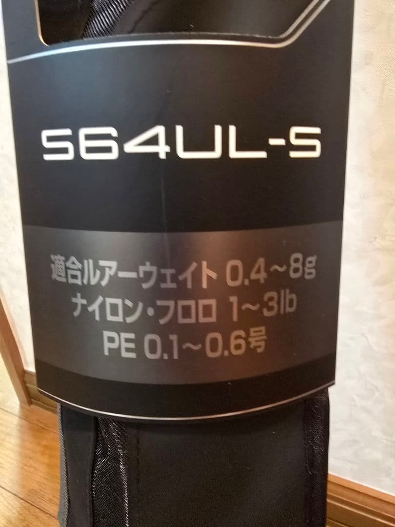 24ソアレリミテッドs64 UL-S