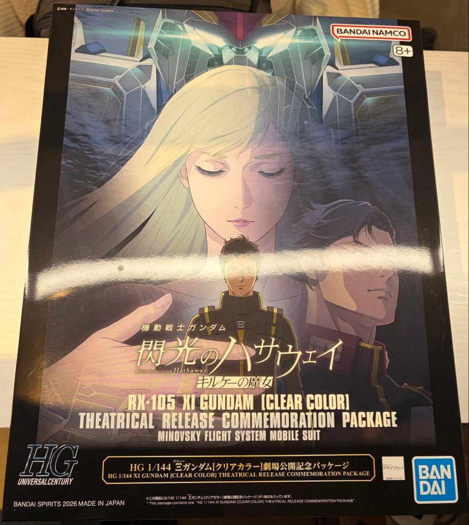HG クスィーガンダム クリアカラー　劇場公開記念パッケージ