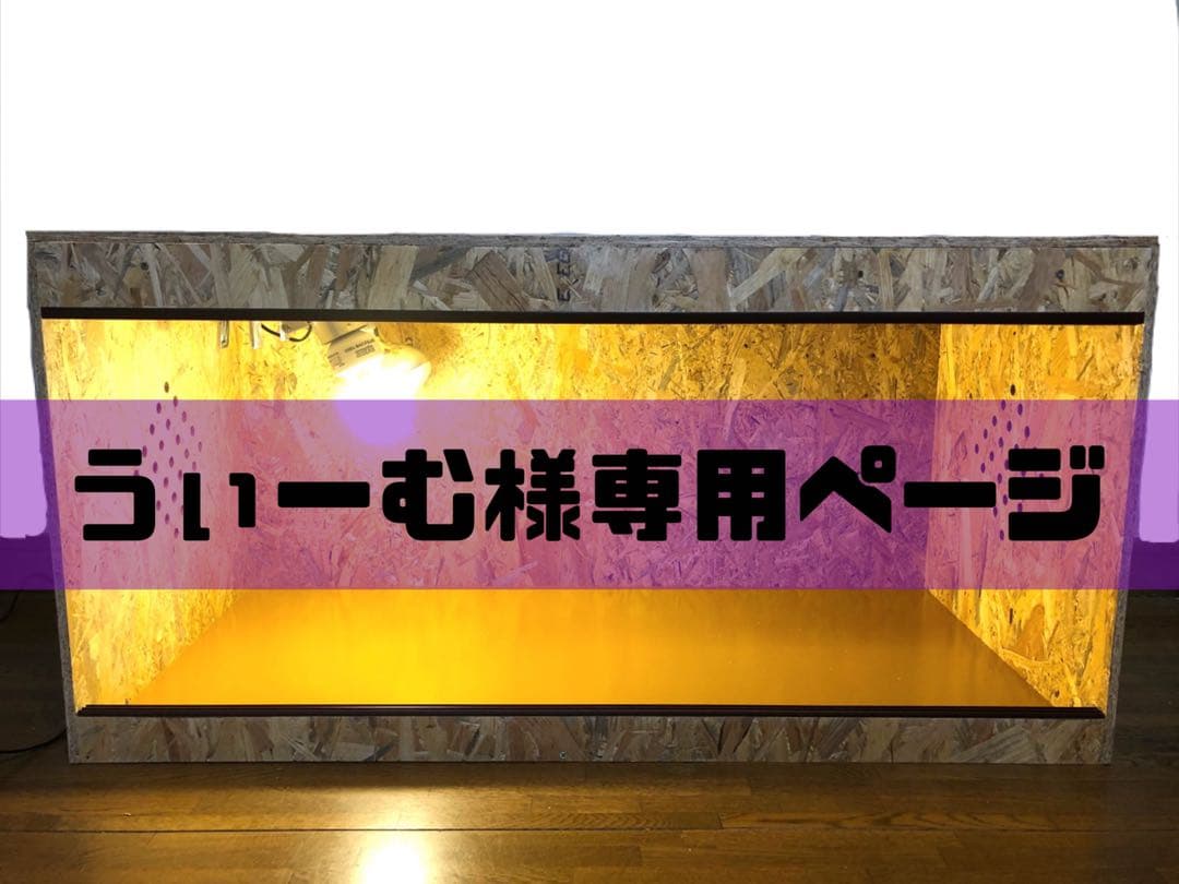 うぃーむページ