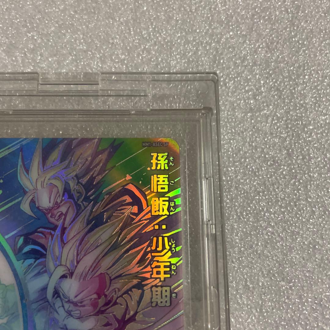 スーパードラゴンボールヒーローズ　孫悟飯少年期　mm1-asec sp ！