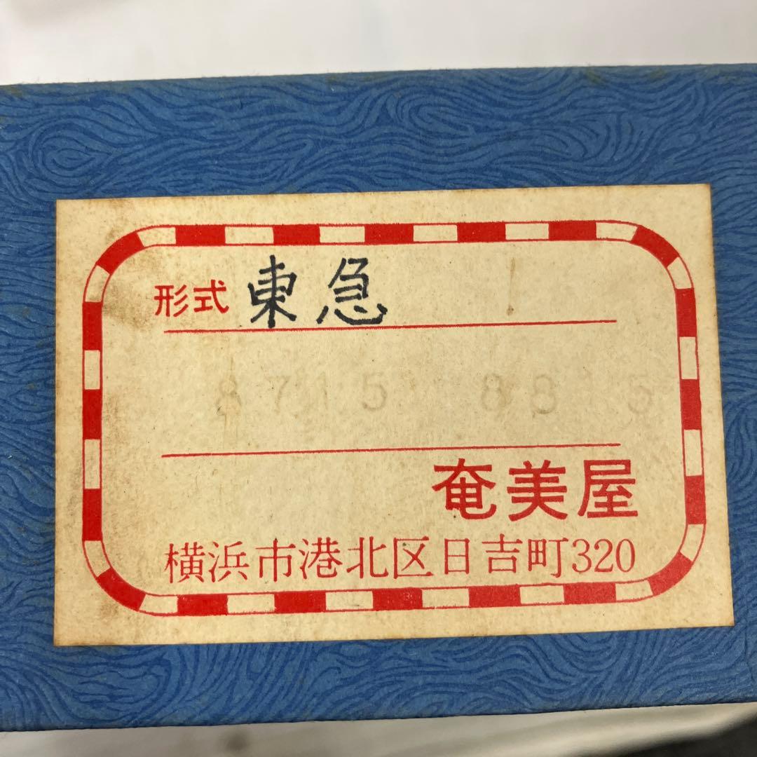 ▽ 奄美屋 東急 5両キット HOゲージ 鉄道模型 ジャンク