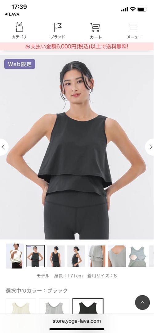 【SUKALA】カップ付きフレアタンクトップ　Lサイズ