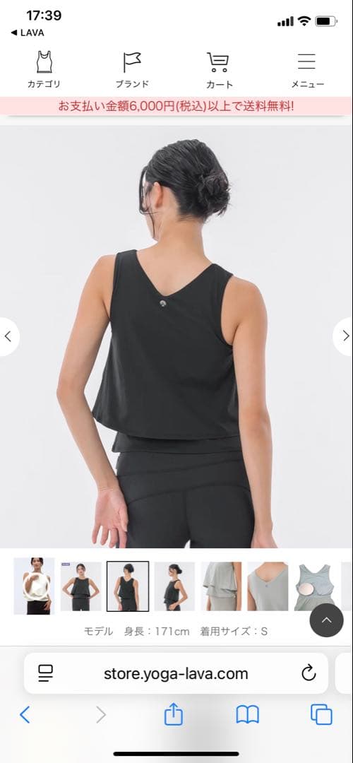 【SUKALA】カップ付きフレアタンクトップ　Lサイズ