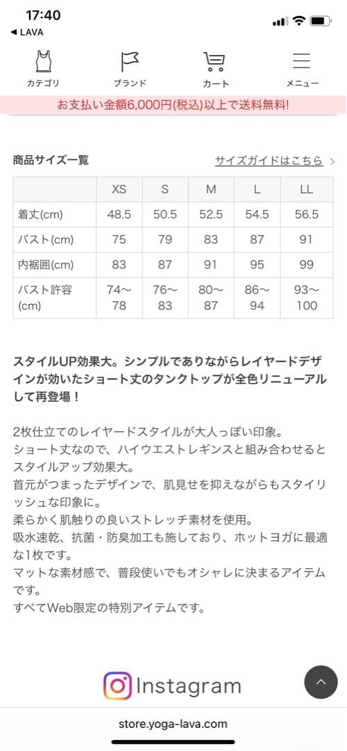 【SUKALA】カップ付きフレアタンクトップ　Lサイズ