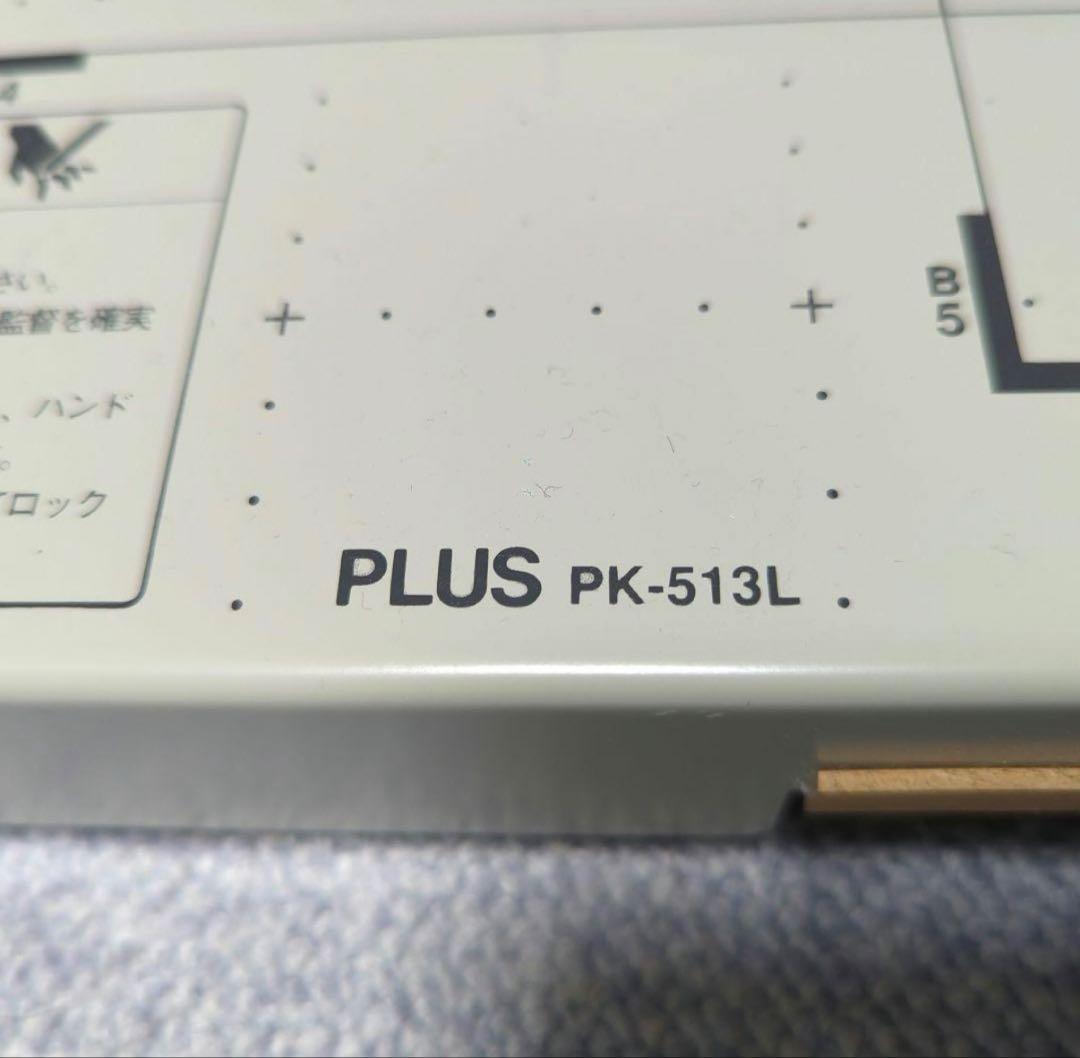 中古 PLUS PK-513L 裁断機 A4対応 カットライン点灯