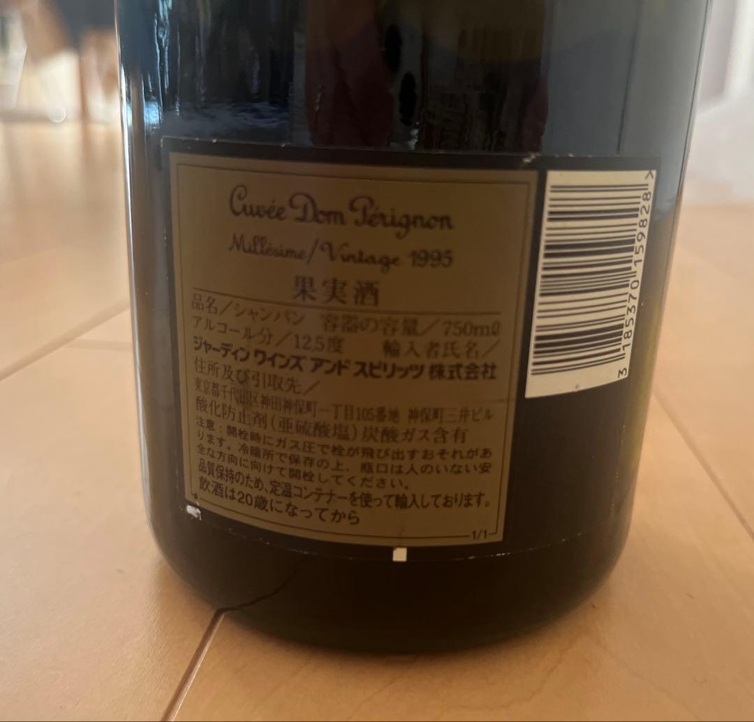 ドンペリニヨン　Dom Perignon vintage ヴィンテージ　1995