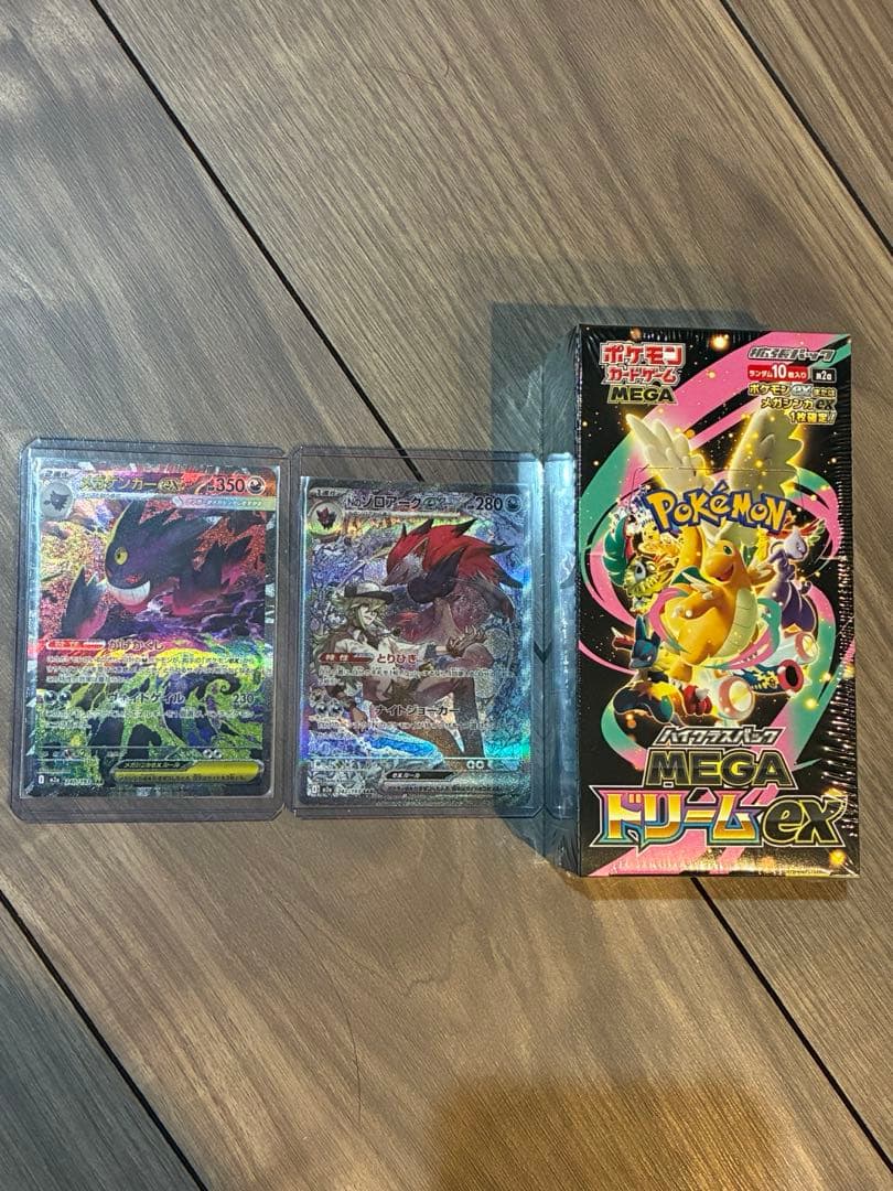 MEGAドリームex 3点セット