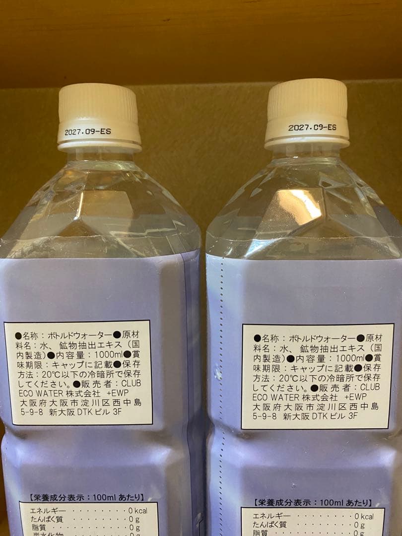 Life Essence 1000ml 2本セット