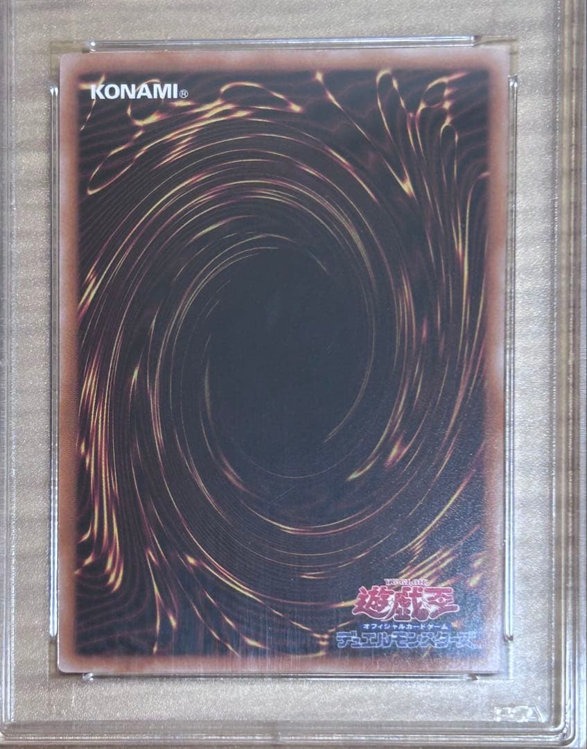 遊戯王25th QCCP真紅眼の黒竜 イラスト違い PSA10