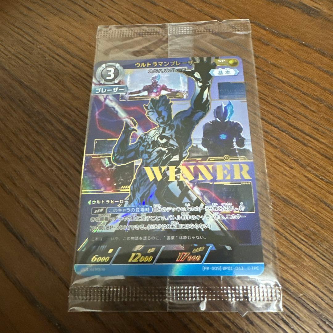 ギャラクシーカップ　優勝　ウルトラマンブレーザー