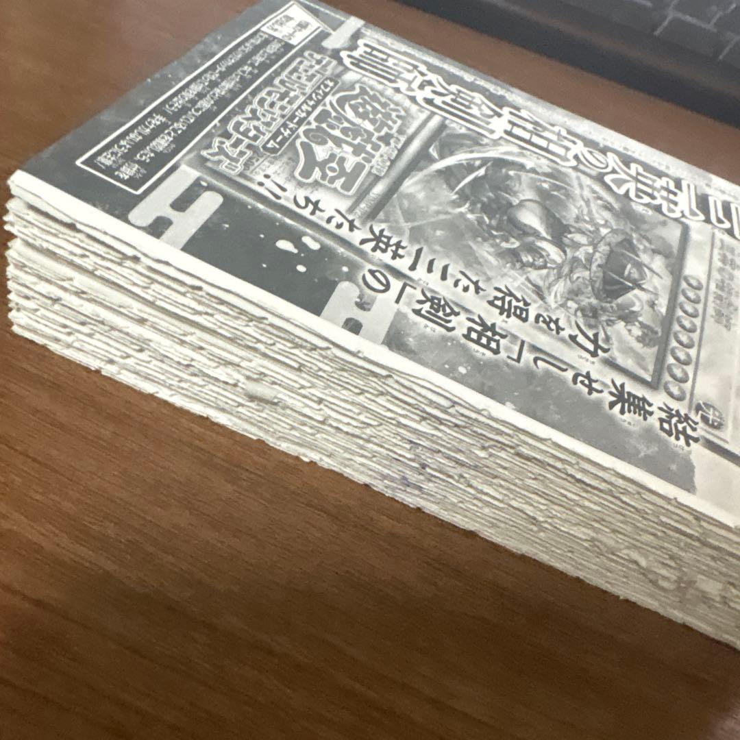 三英の相剣師 50枚セット Vジャンプ2026年1月号 遊戯王 YUGIOH