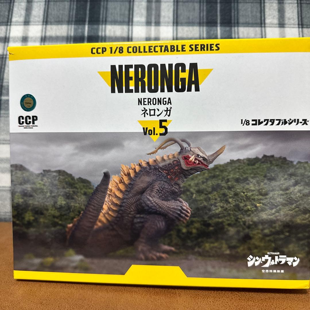 ウルトラマン ネロンガ フィギュア