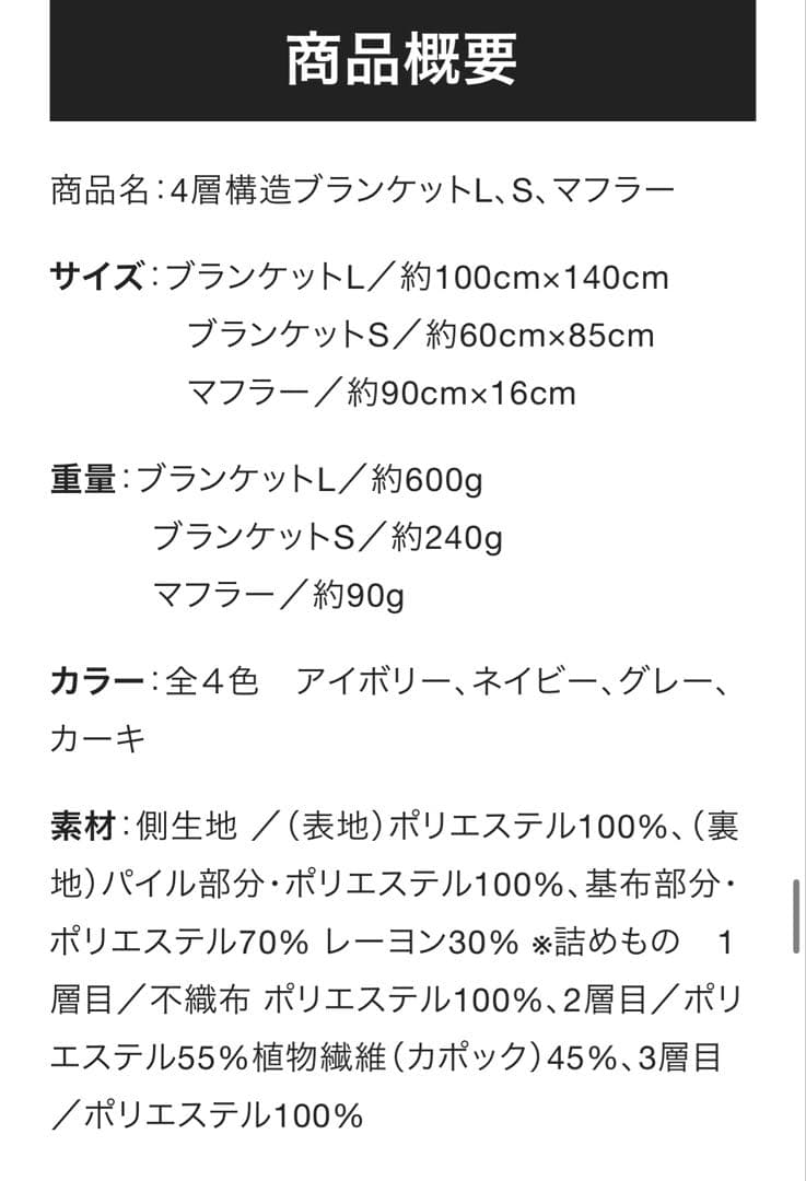 【新品未使用】 アウトドア ブランケット 3サイズSet アイボリー