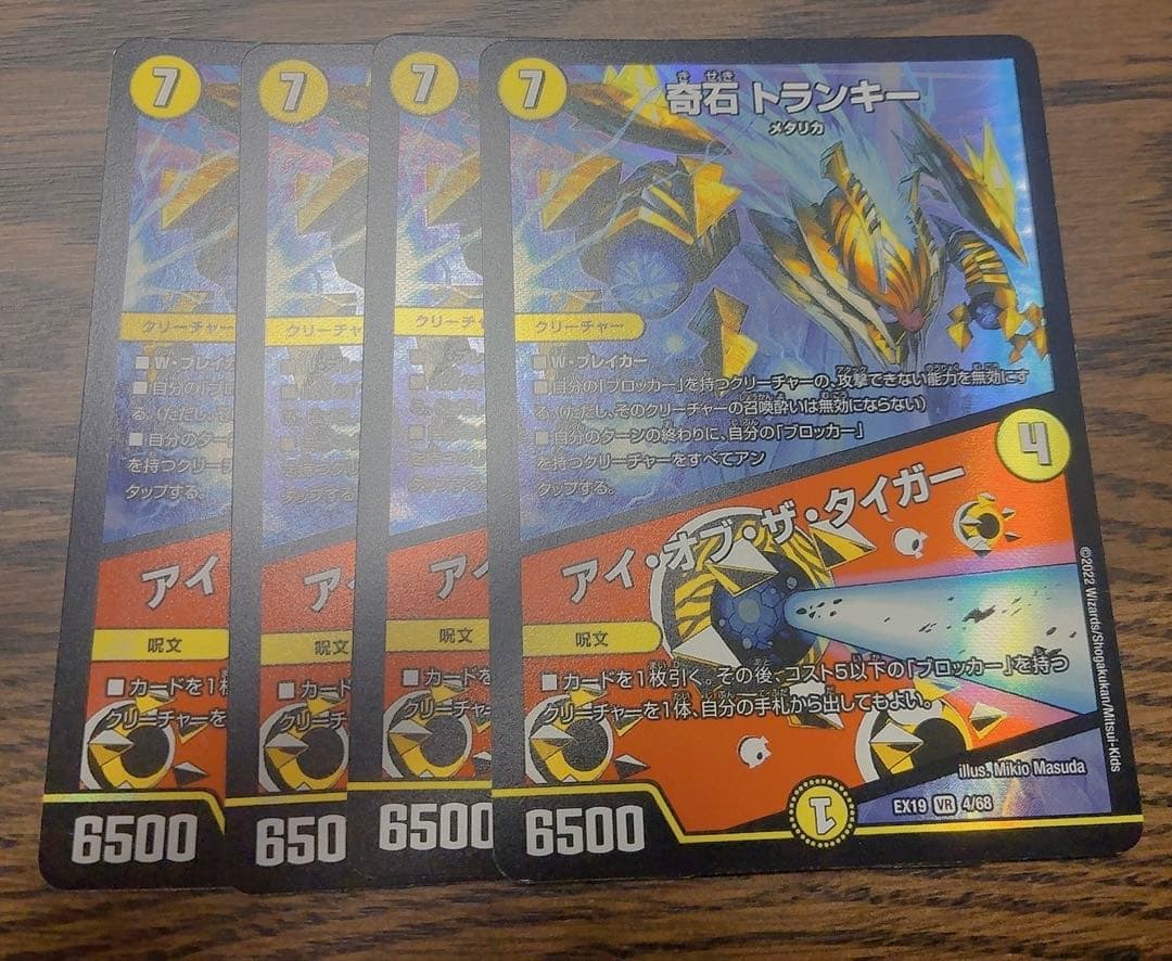 ドロマーゼンアクデッキパーツ