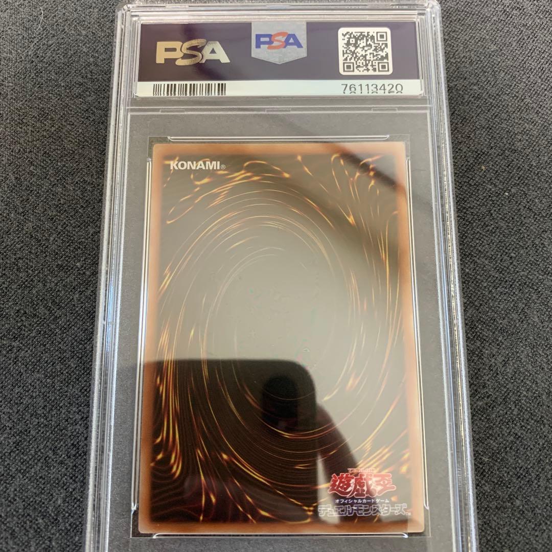 PSA10 遊戯王　トロイメア・フェニックス　シークレット　SLF1