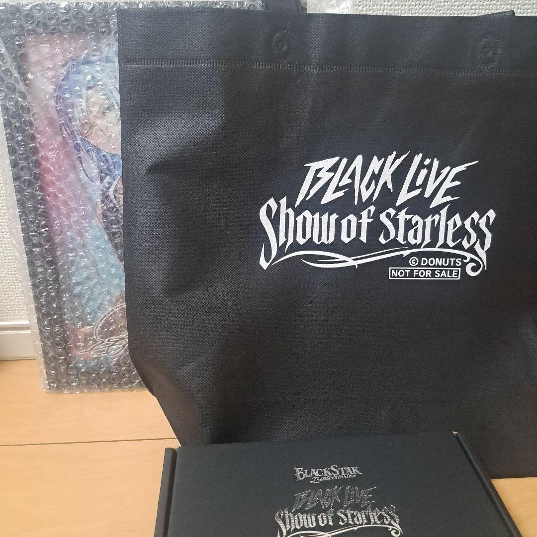 ブラライ　晶　ブラスタ　ブラックスター