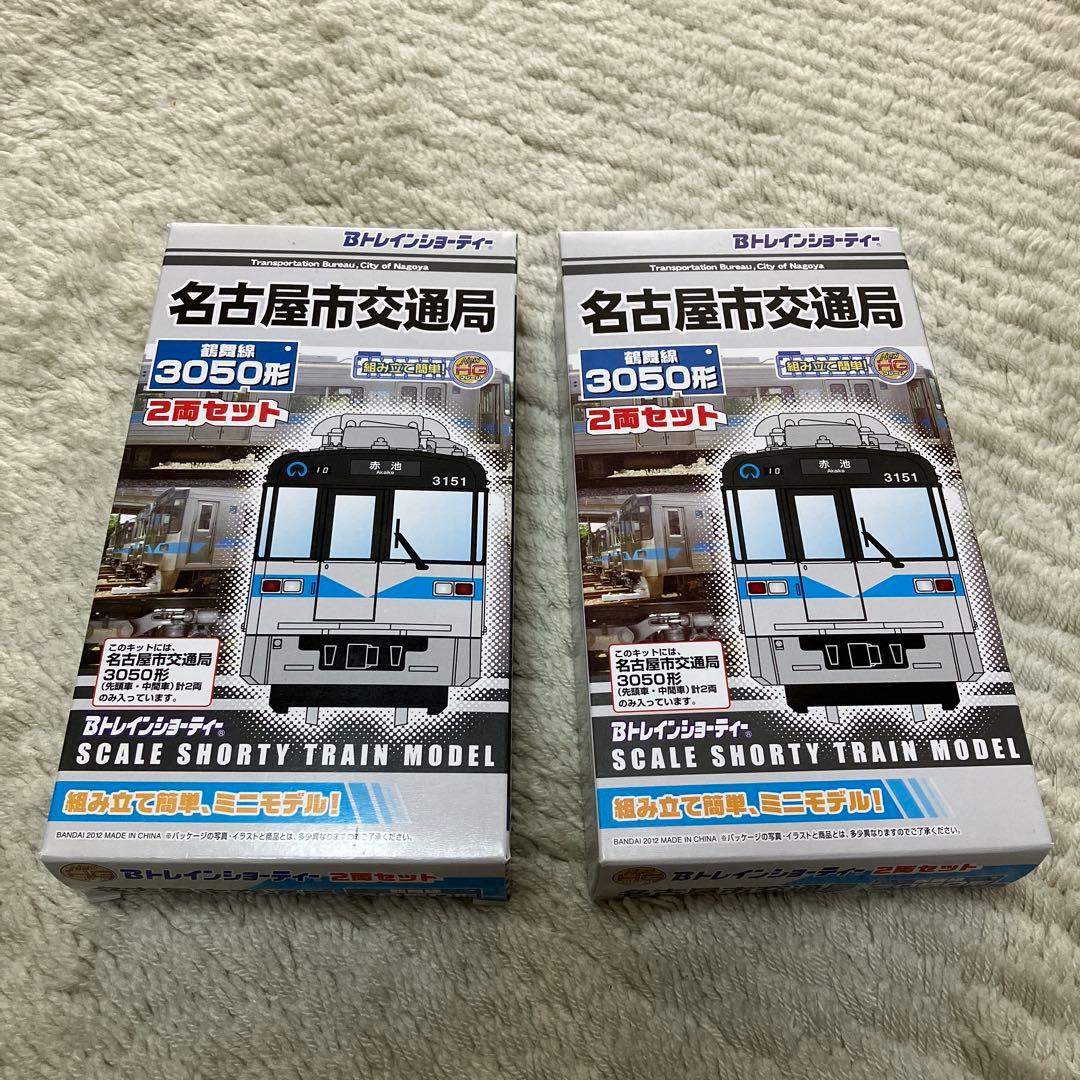 名古屋市交通局　3050形　鶴舞線　2箱　Bトレインショーティー