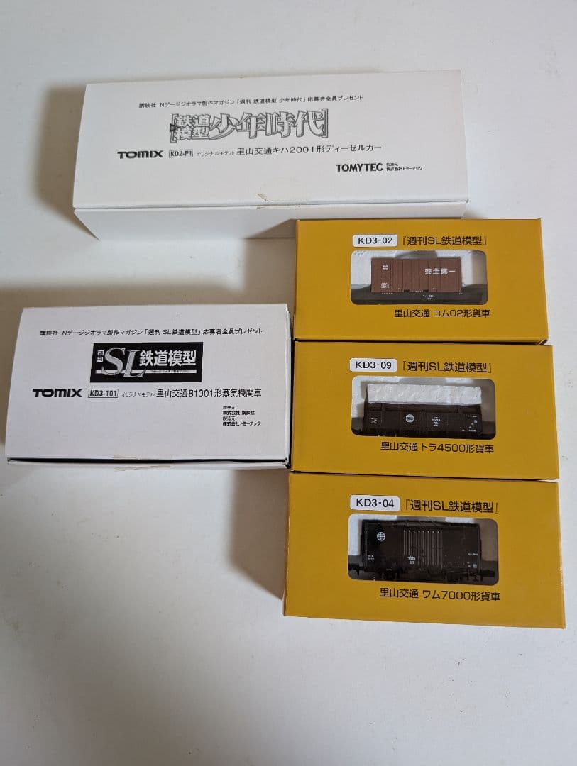 週間SL鉄道模型　週間鉄道模型少年時代　里山交通