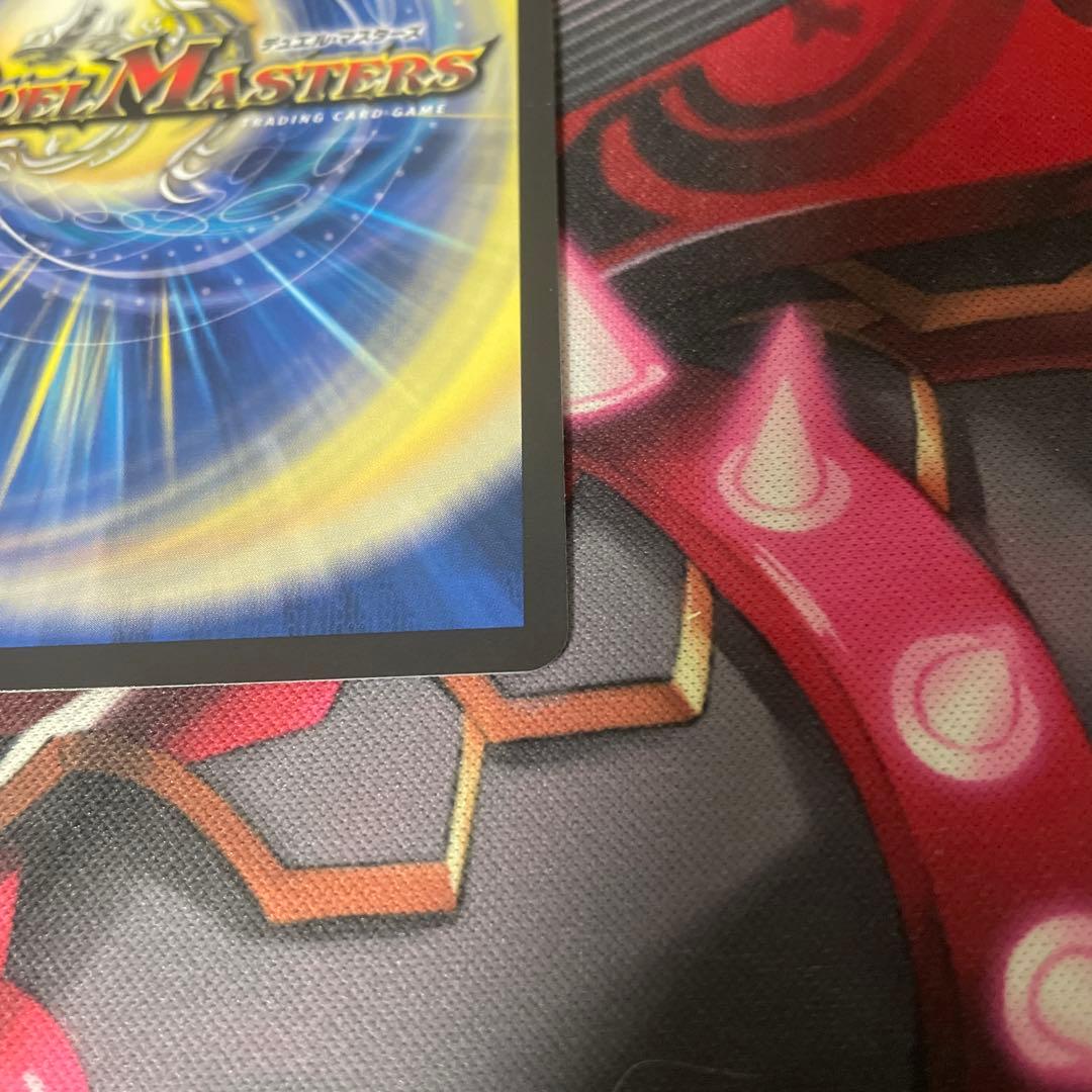 ボルシャック・ドリーム・ドラゴン　金トレジャー