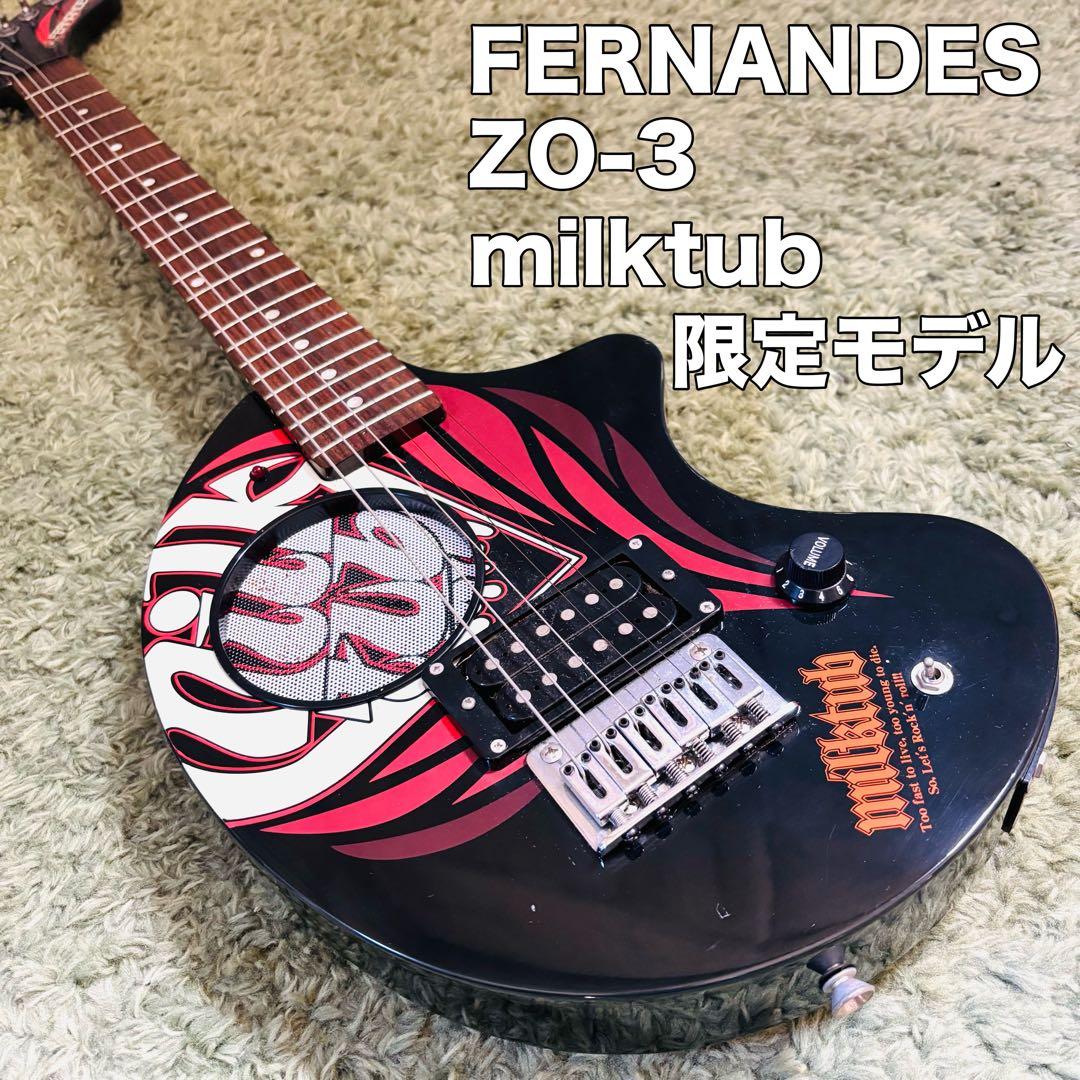 【希少・美品】 FERNANDES ZO-3 milktub アンプ内蔵