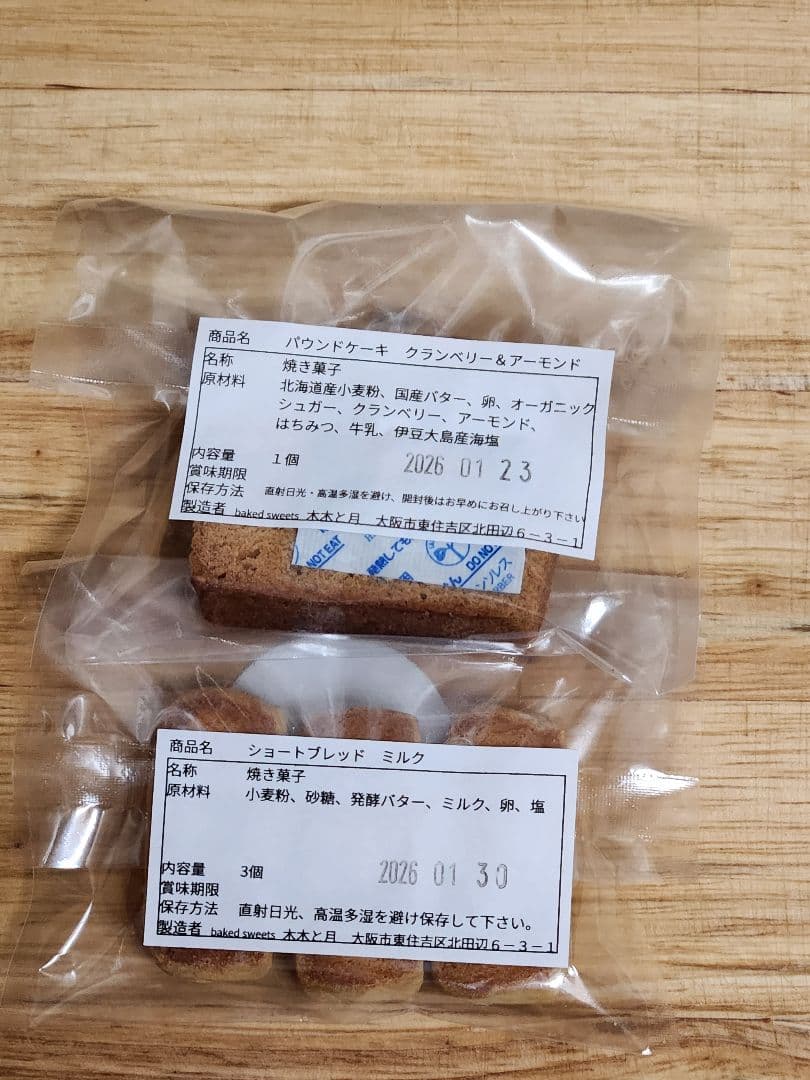 スノーマン貼箱とパティスリー貼箱とパウンドケーキ