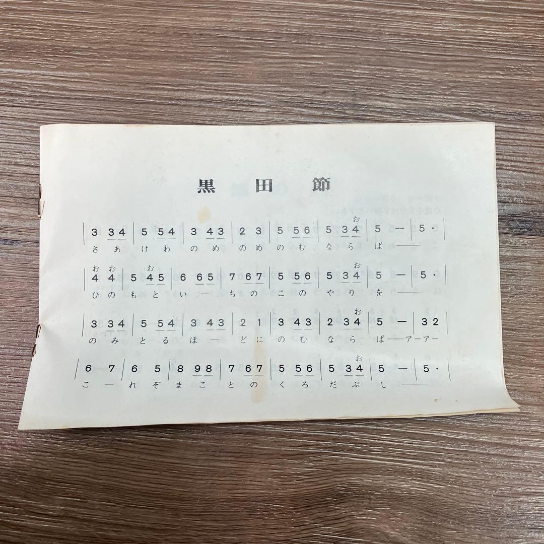 昭和レトロ ミニ琴 13弦 お琴 楽譜 元箱付き 弦楽器 伝統工芸 和楽器