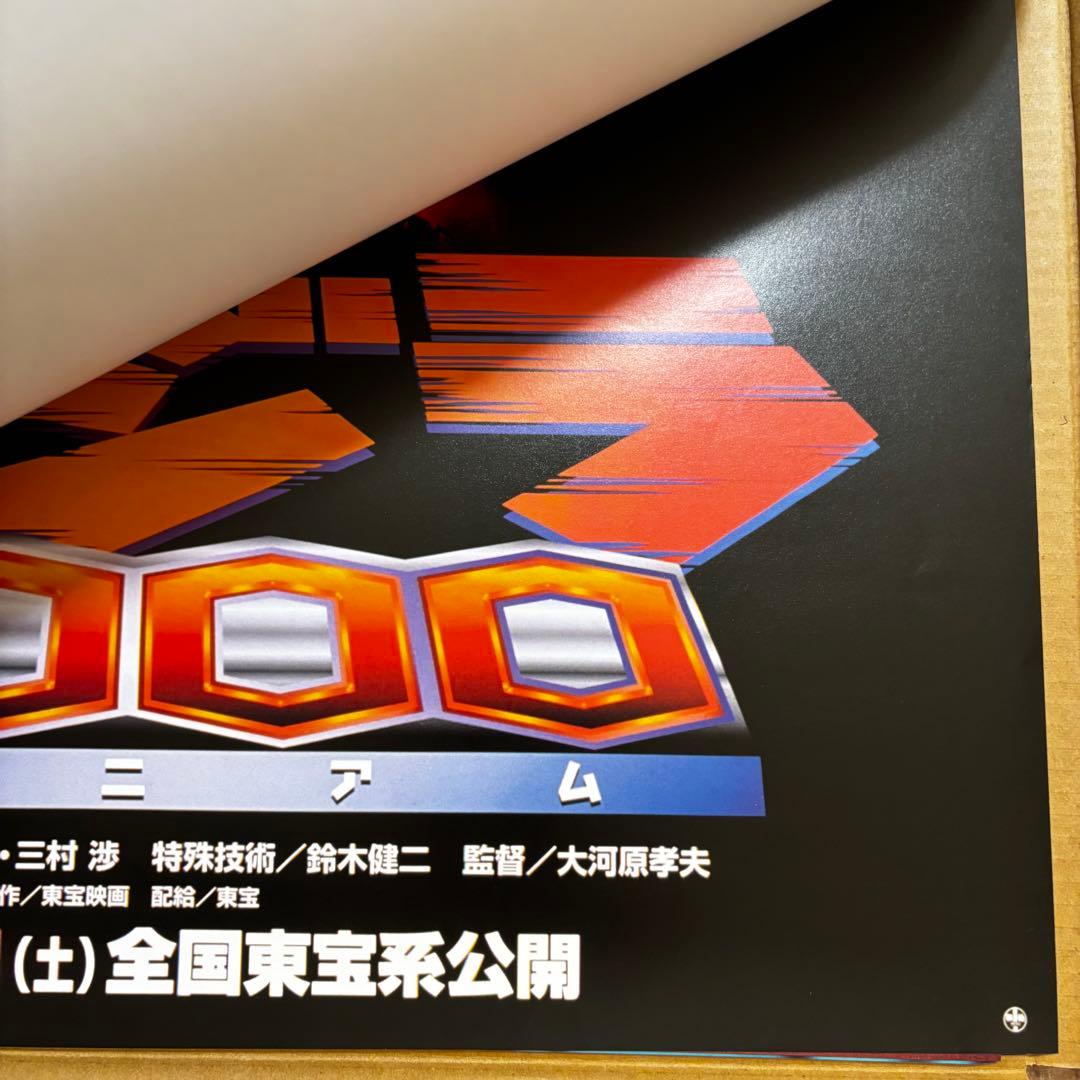 [新品]ゴジラ歴代作品ポスターなど【匿名配送】※即購入OK