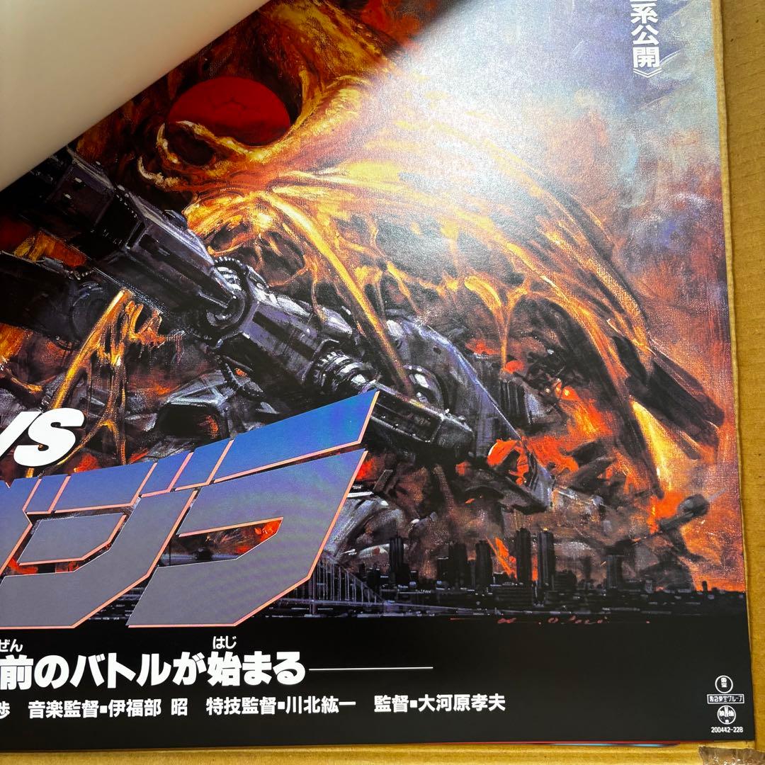 [新品]ゴジラ歴代作品ポスターなど【匿名配送】※即購入OK