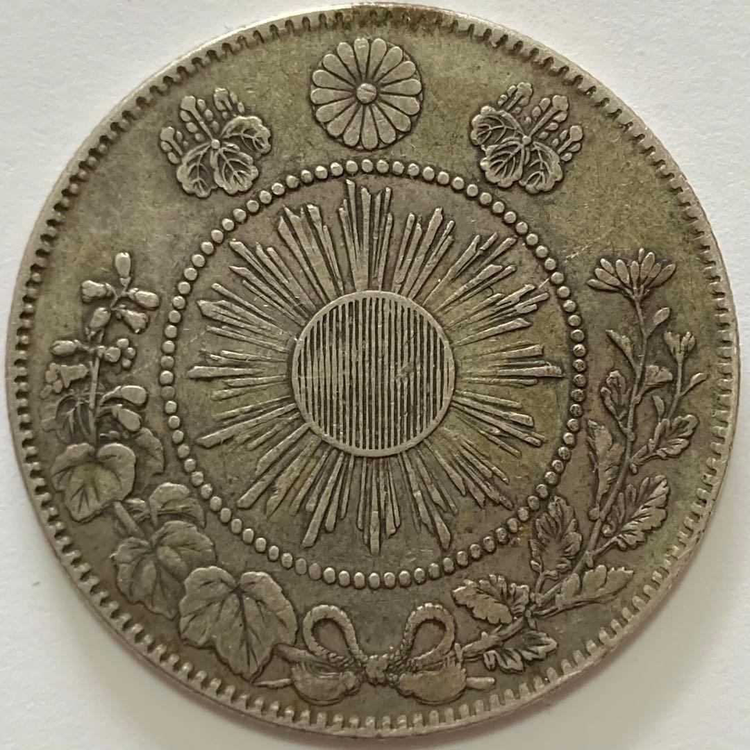 希少手変り【短陽光・菊桐二重打・短銭】旭日竜大型50銭銀貨　明治3年　太三