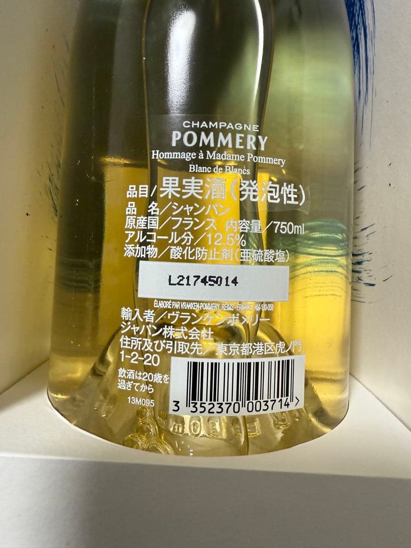 POMMERY 150 Blanc de Blancs 750ml 新品未開封
