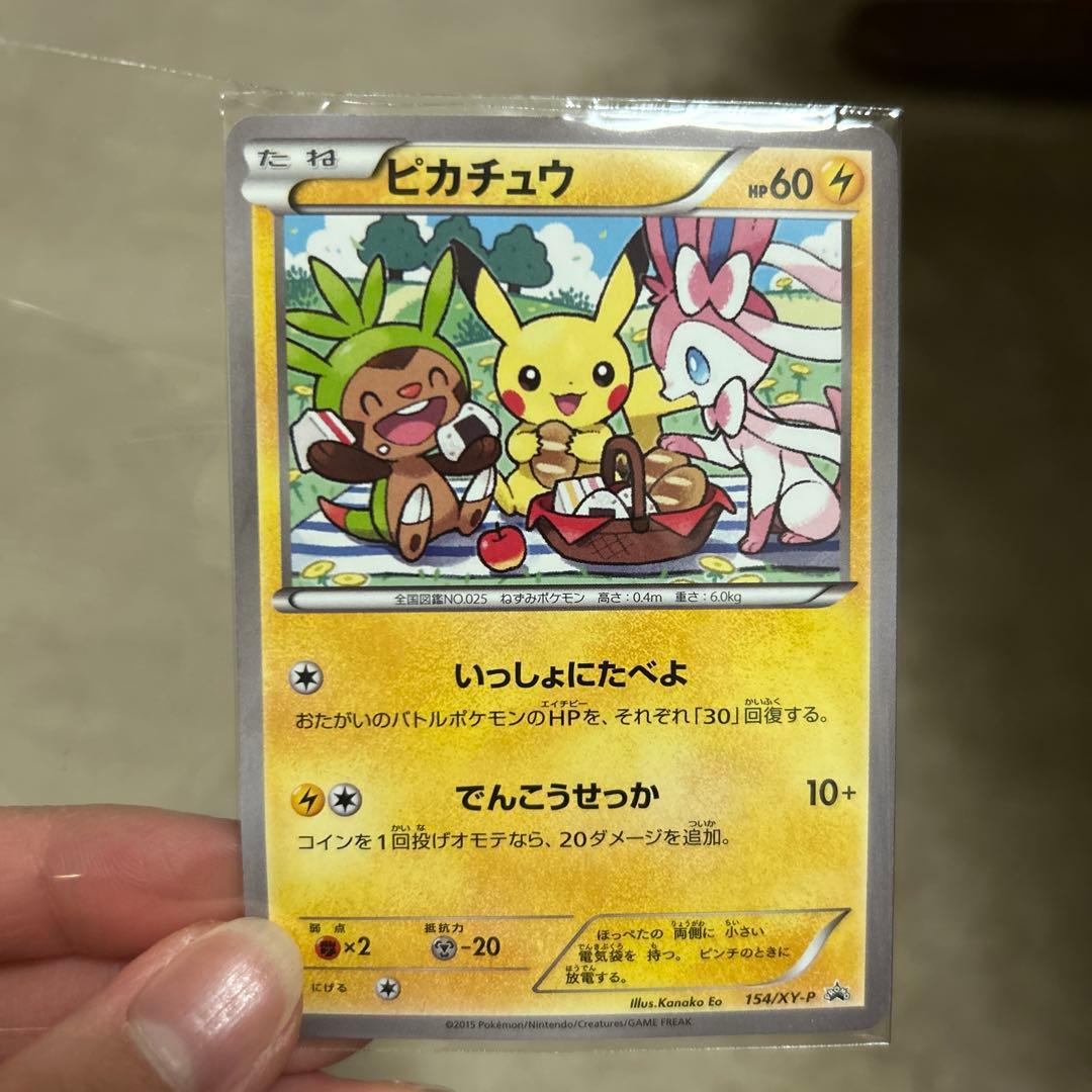 ポケモンカード　セブンイレブン　いっしょにたべよ