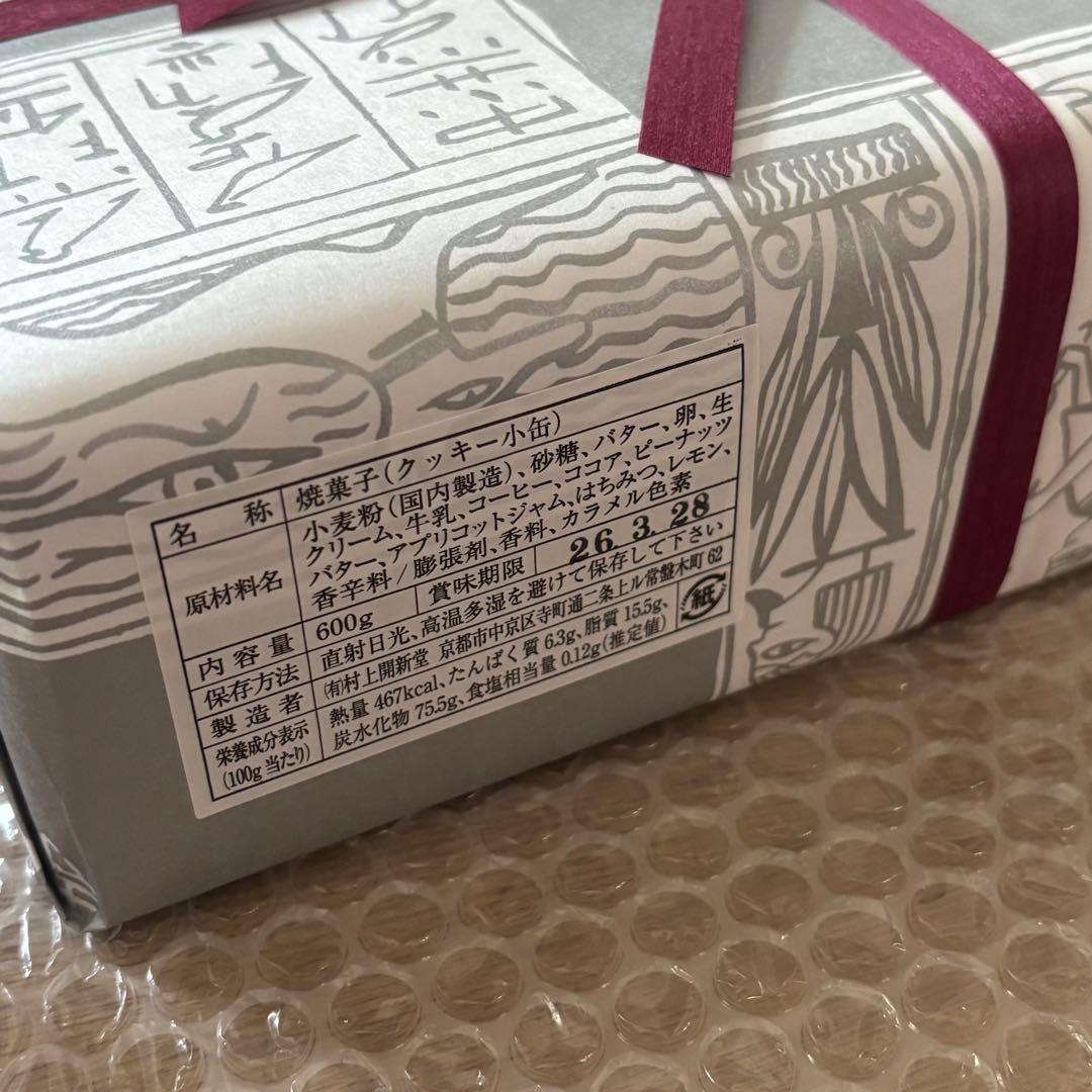 村上開新堂　クッキー缶　小