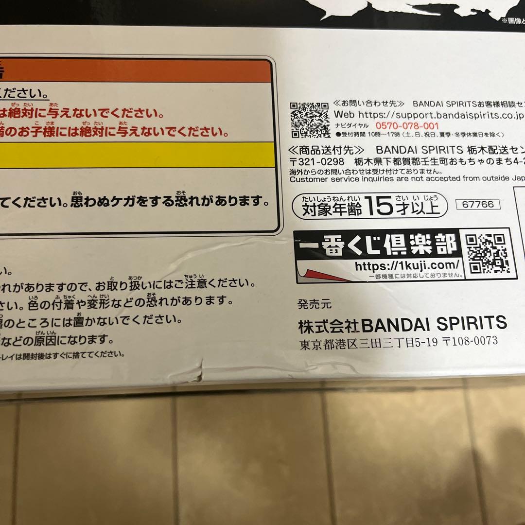 ハンターハンター一番くじ　ゴンラストワン　ゴンmasterlise