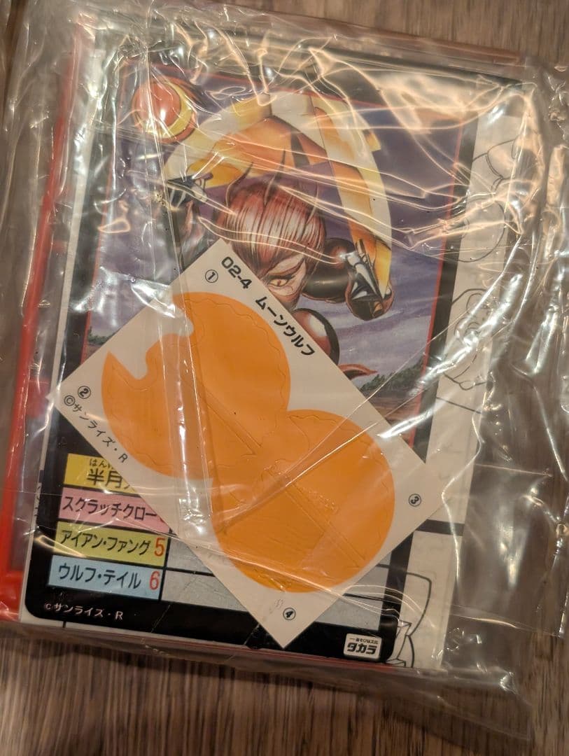 魔神英雄伝ワタル プラクション 第二界層BOX