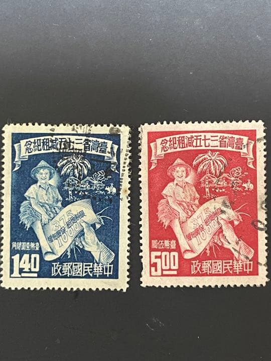 中華民国切手1952(紀34)6種完　使用済