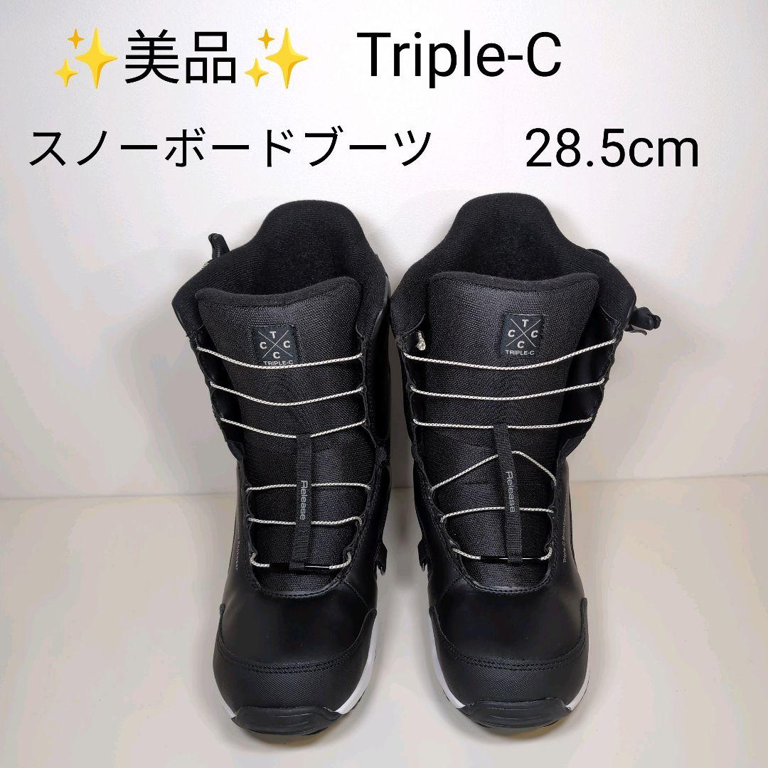 【美品】Triple-C スノーボードブーツ 28.5cm
