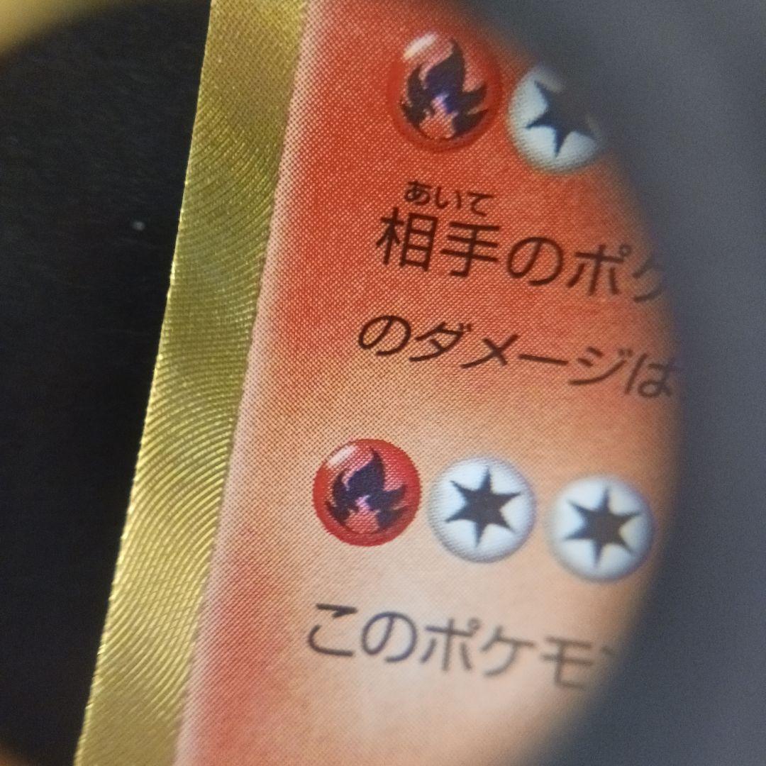 【限定値下げ】 リザードン bw7 UR　色違い　ワンオーナー品