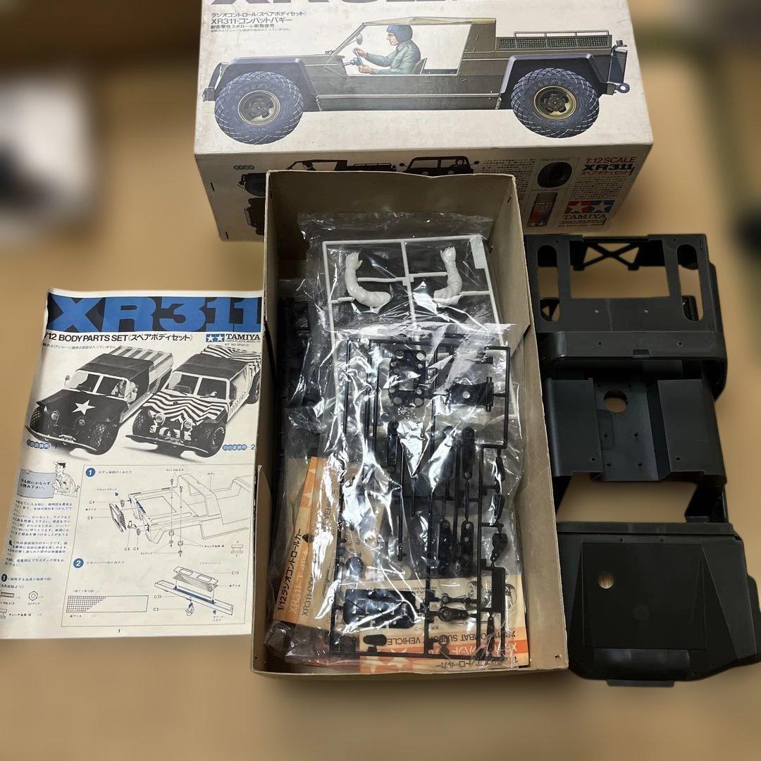 TAMIYA XR311 1/2ボディパーツセット
