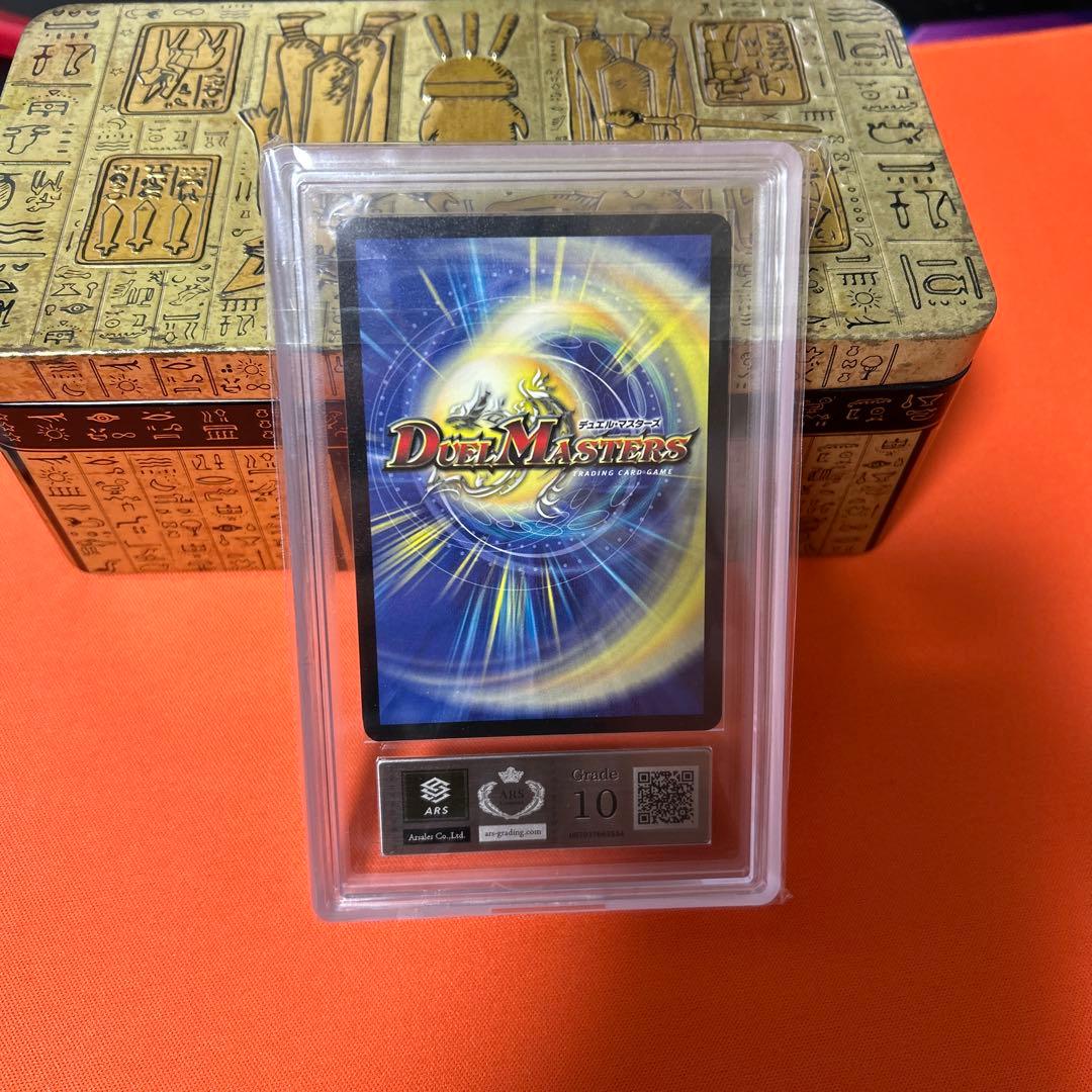 デュエルマスターズ　スーパーレア　フランス語版　暗黒の騎士ザガーンARS10