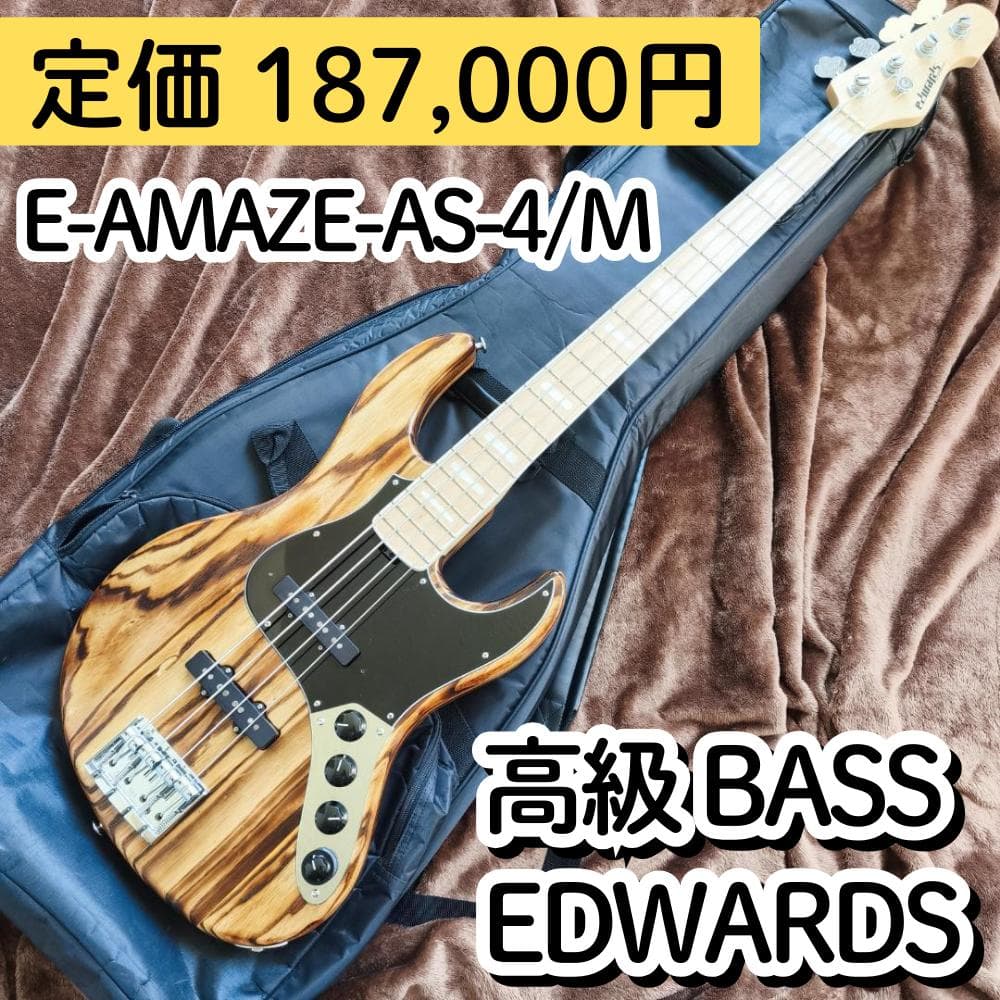 EDWARDS E-AMAZE-AS-4/M エドワーズ BASS ベース 4弦