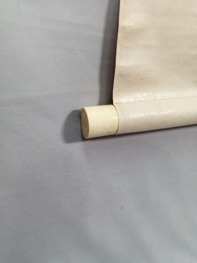 【茶道具】大徳寺　宙寳松月和尚筆　一行「好日楽茶侘」 掛軸　茶掛け　軸C65