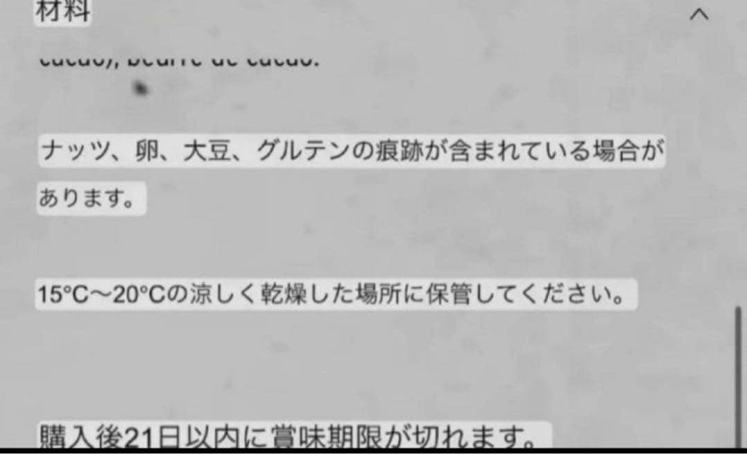 PATRICK ROGER トリュフチョコレート　16個入り