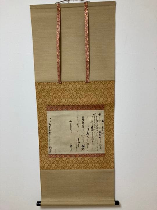 千利休　発句入り文複製